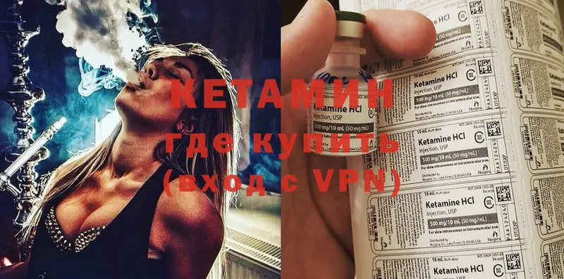 КЕТАМИН ketamine  Борзя 