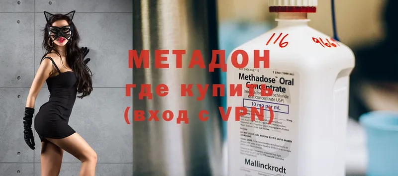 МЕТАДОН methadone  Борзя 